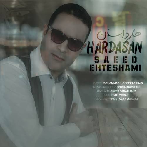 سعید احتشامی هارداسان